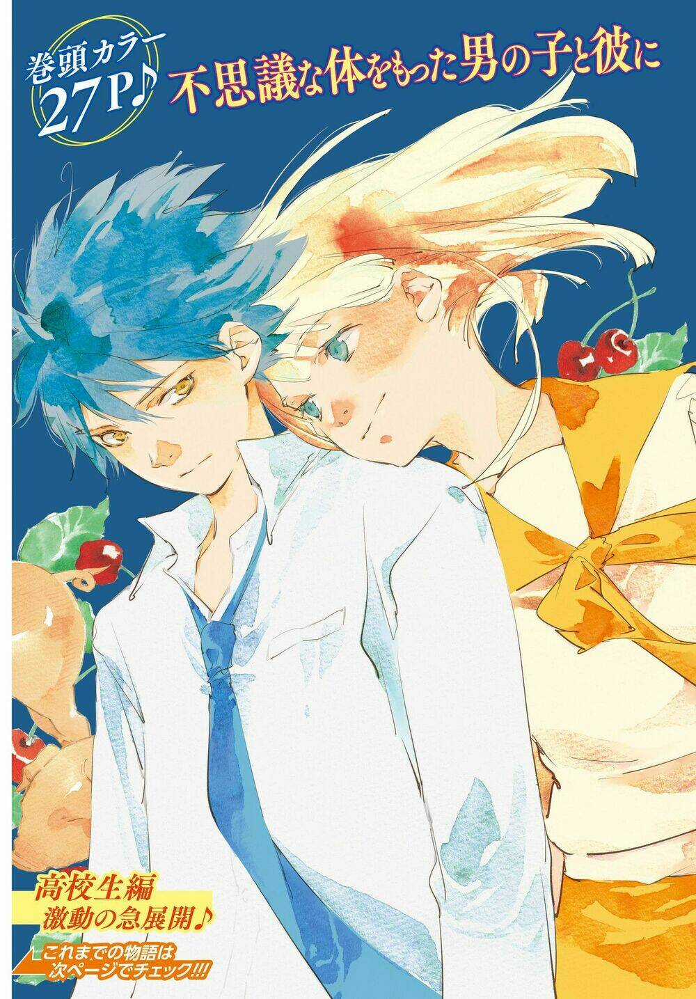 Okashiratsuki Chapter 13 trang 2