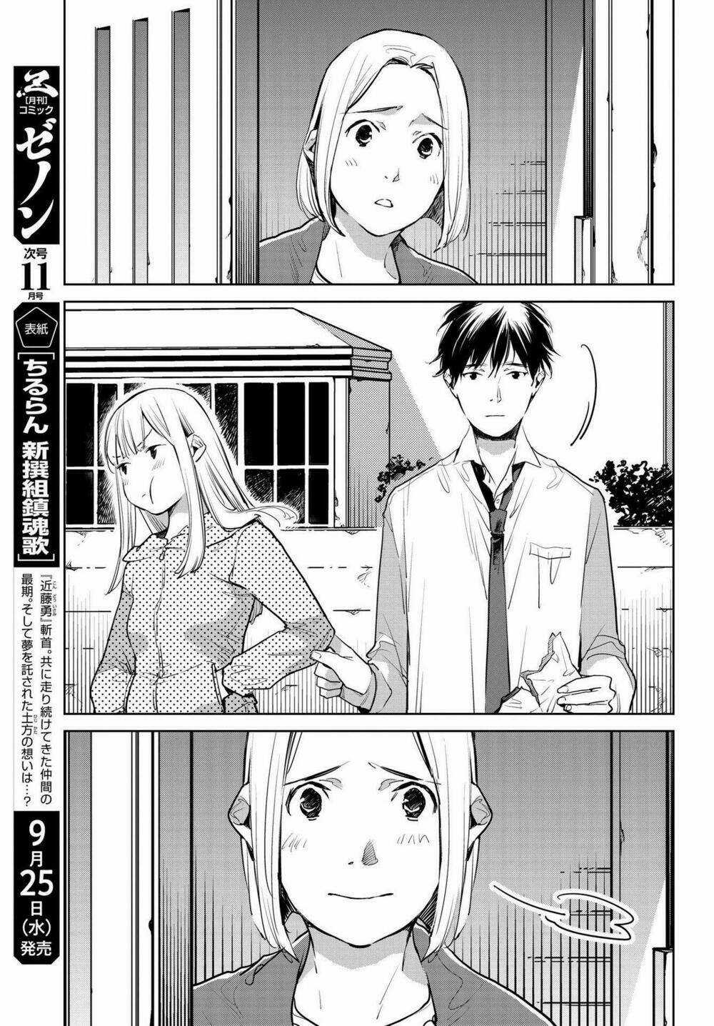 Okashiratsuki Chapter 15 trang 17