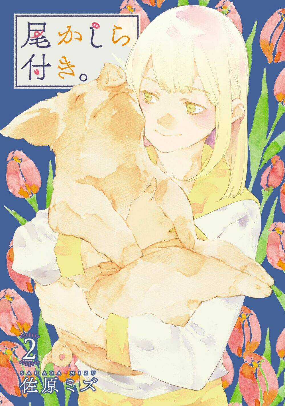 Okashiratsuki Chapter 7 trang 3