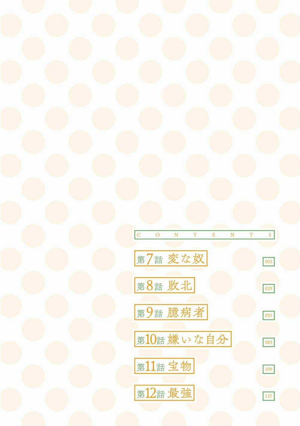 Okashiratsuki Chapter 7 trang 4