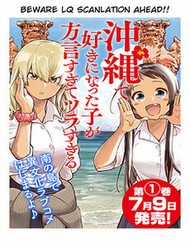 Bìa truyện Okinawa De Suki Ni Natta Ko Ga Hougen Sugite Tsura Sugiru