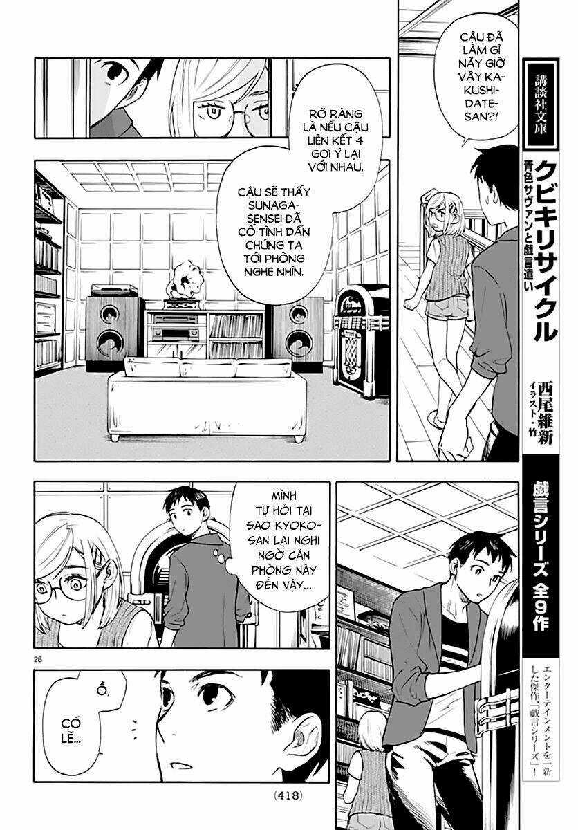 Okitegami kyouko no bibouroku Chapter 3 trang 26