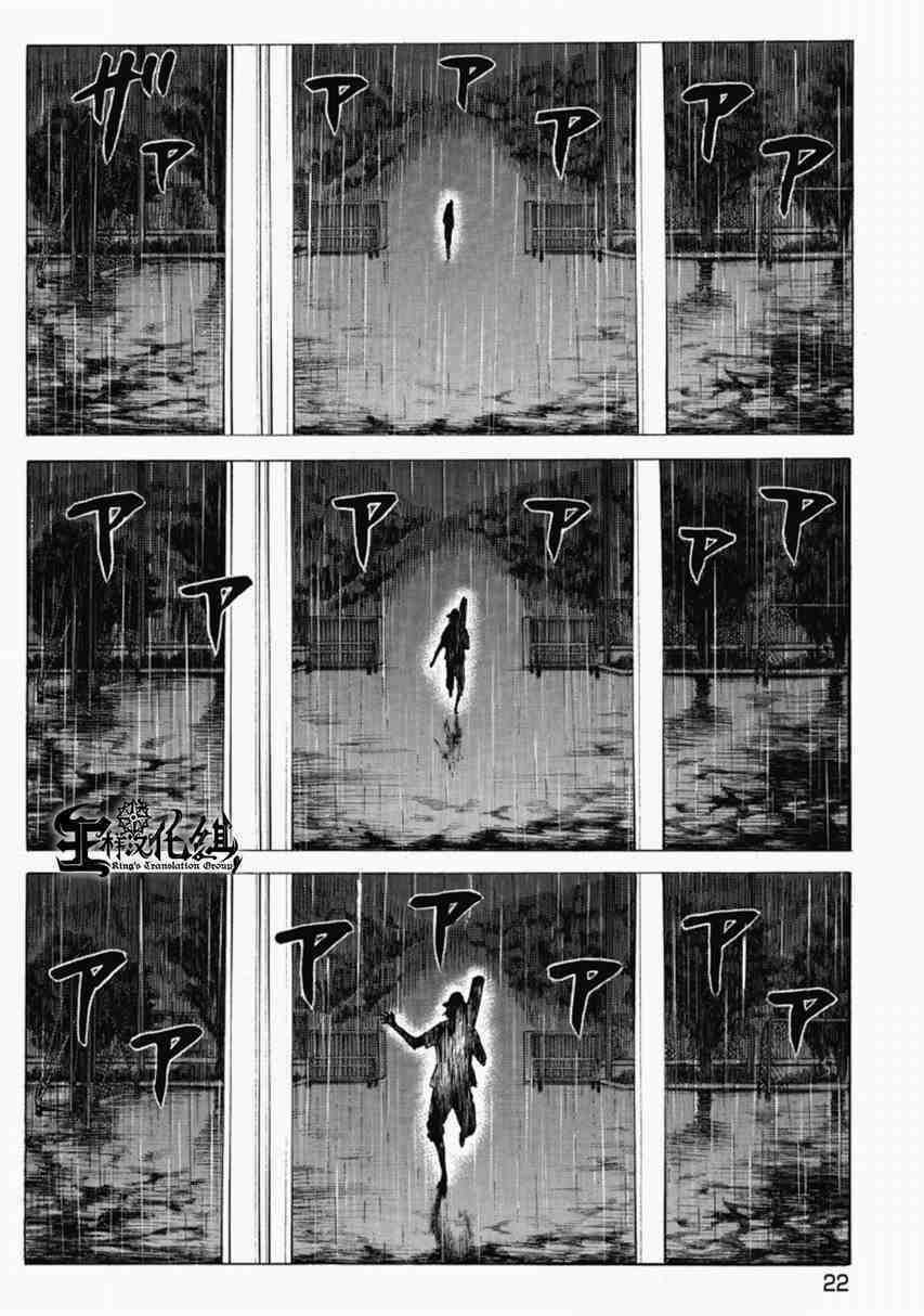 Okumura Kirito - Thiết Tử Chapter 1 trang 20