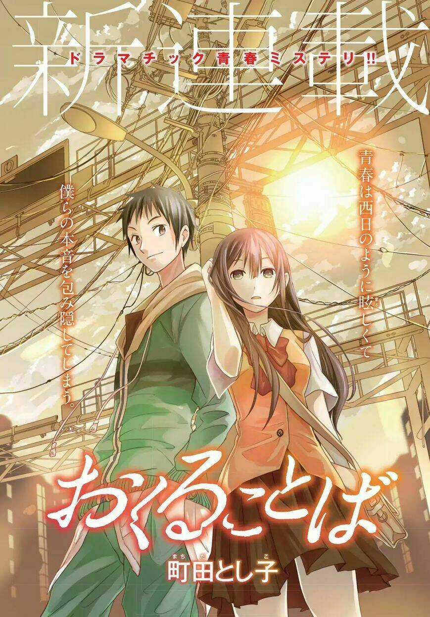 Okuru Kotoba Chapter 1 trang 2