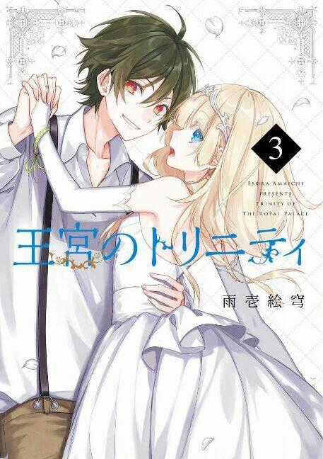 Okyu No Trinity Chapter 12 trang 1