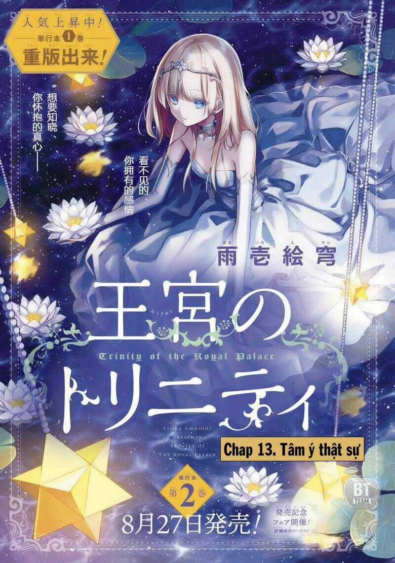 Okyu No Trinity Chapter 13 trang 1