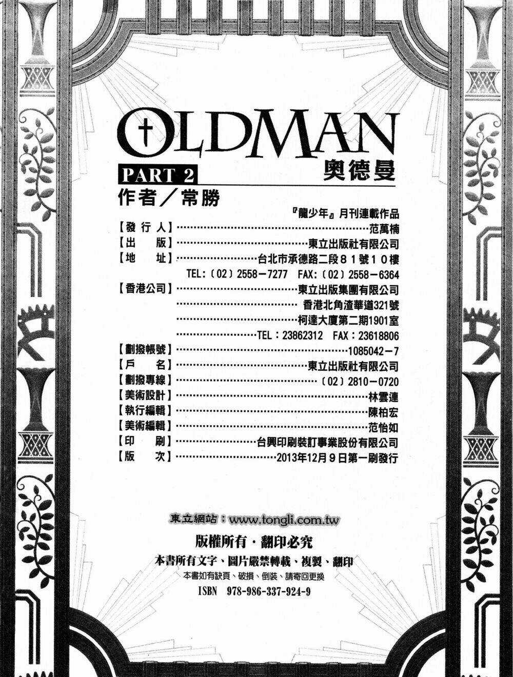 Oldman Chapter 10 trang 52