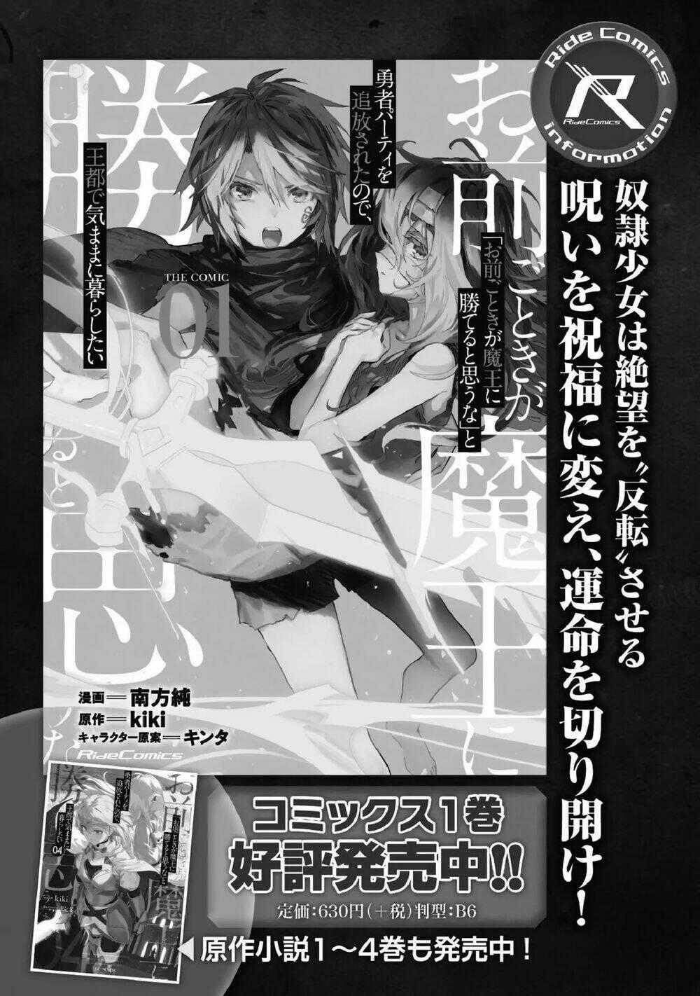 Omae Go Toki Ga Maou Kateru To Omou Na” To Yuusha Party O Tsuihou Sareta No De, Outo De Kimama Ni Ku Chapter 5 trang 32