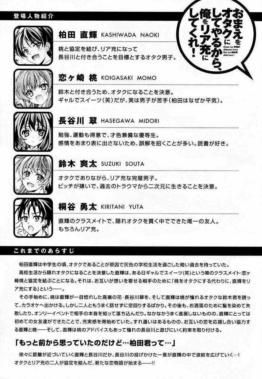 Omae O Otaku Ni Shiteyaru Kara, Ore O Riajuu Ni Shitekure! Chapter 16 trang 3