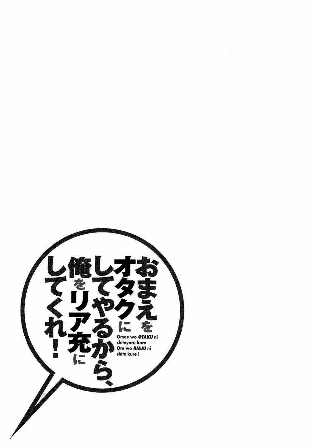 Omae O Otaku Ni Shiteyaru Kara, Ore O Riajuu Ni Shitekure! Chapter 25.5 trang 18