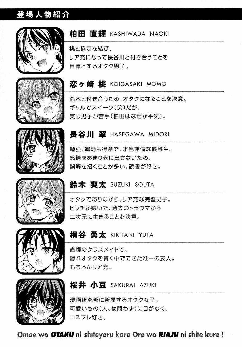 Omae O Otaku Ni Shiteyaru Kara, Ore O Riajuu Ni Shitekure! Chapter 26 trang 2