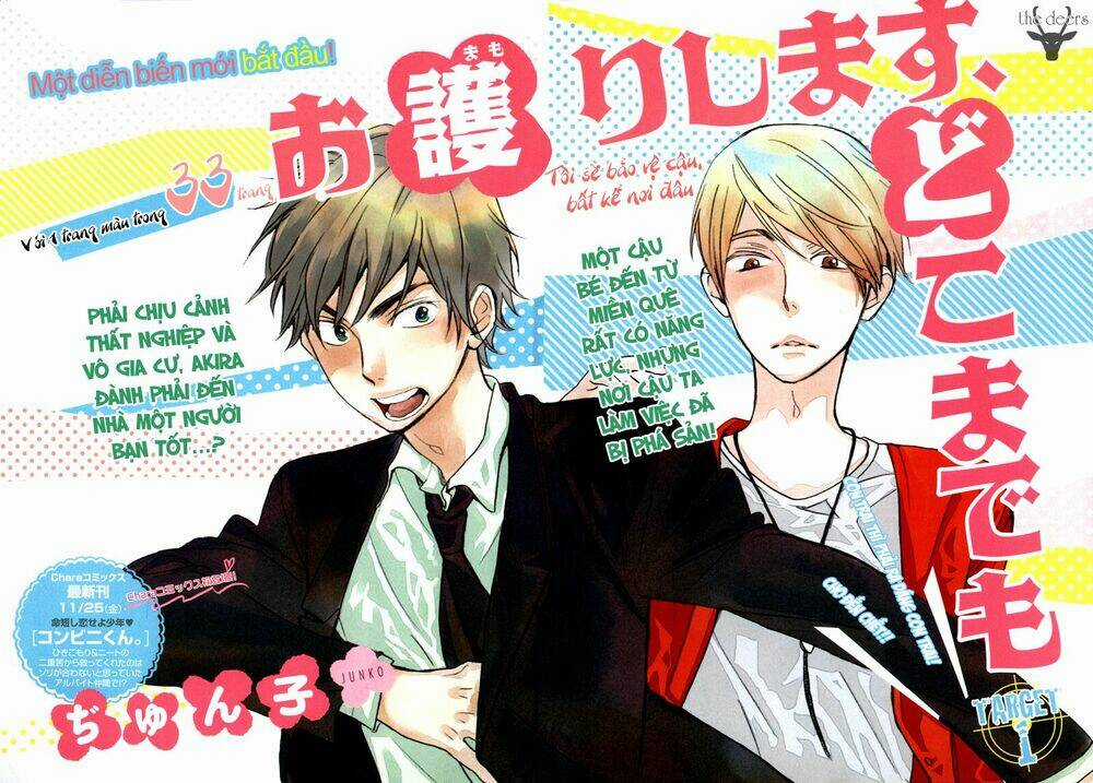 Omamorishimasu, Dokomademo Chapter 1 trang 3