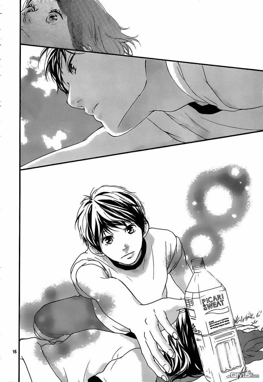Omoi, Omoware, Furi, Furare Chapter 12 trang 17