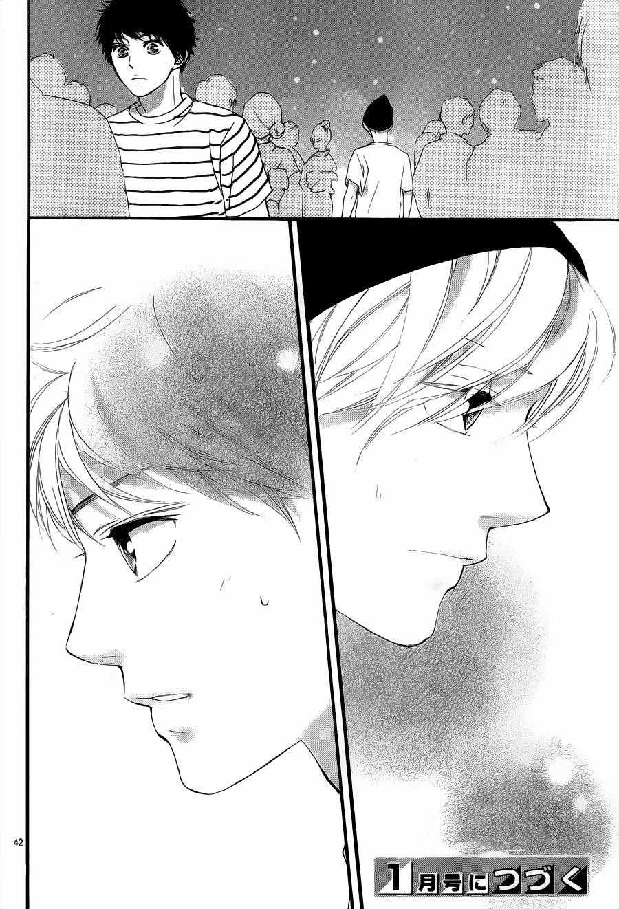 Omoi, Omoware, Furi, Furare Chapter 18 trang 42
