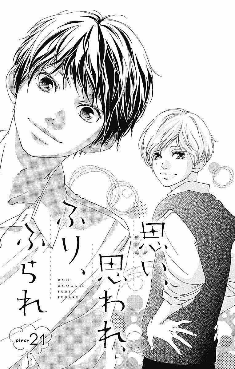 Omoi, Omoware, Furi, Furare Chapter 21 trang 3