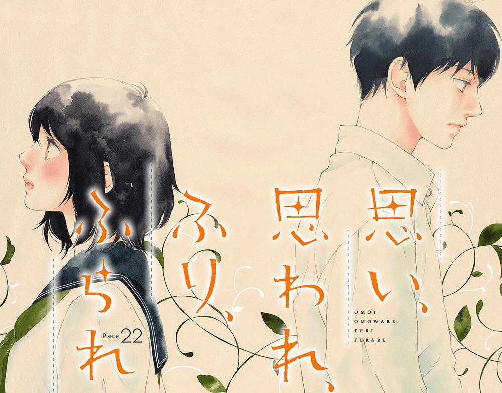 Omoi, Omoware, Furi, Furare Chapter 22 trang 3