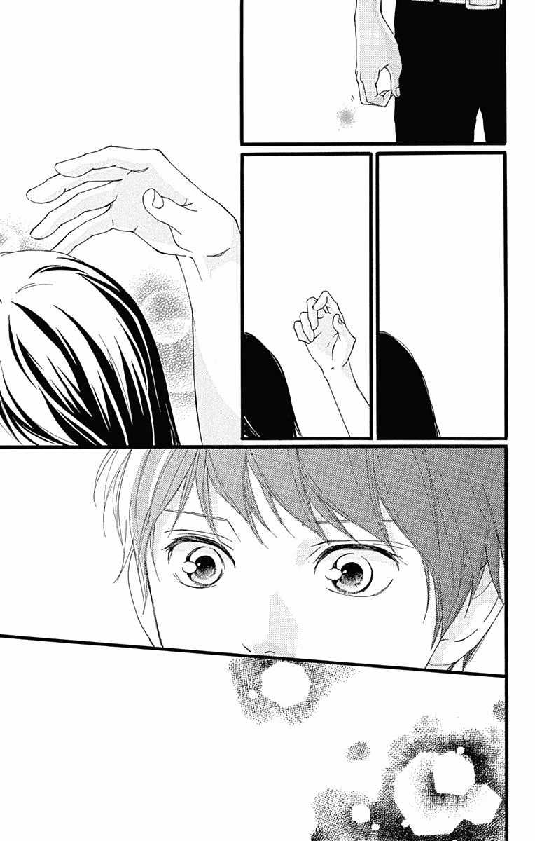 Omoi, Omoware, Furi, Furare Chapter 24 trang 27