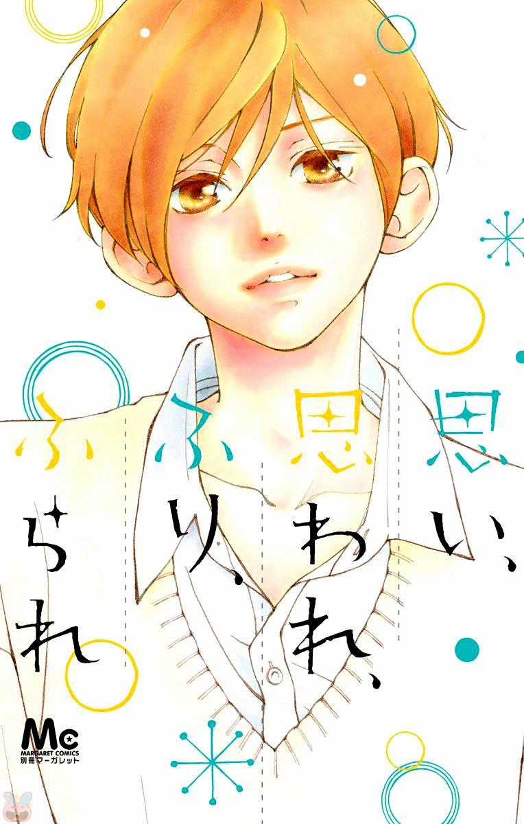 Omoi, Omoware, Furi, Furare Chapter 25 trang 2
