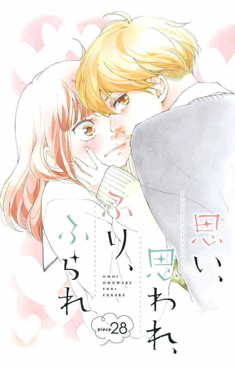 Omoi, Omoware, Furi, Furare Chapter 28 trang 2