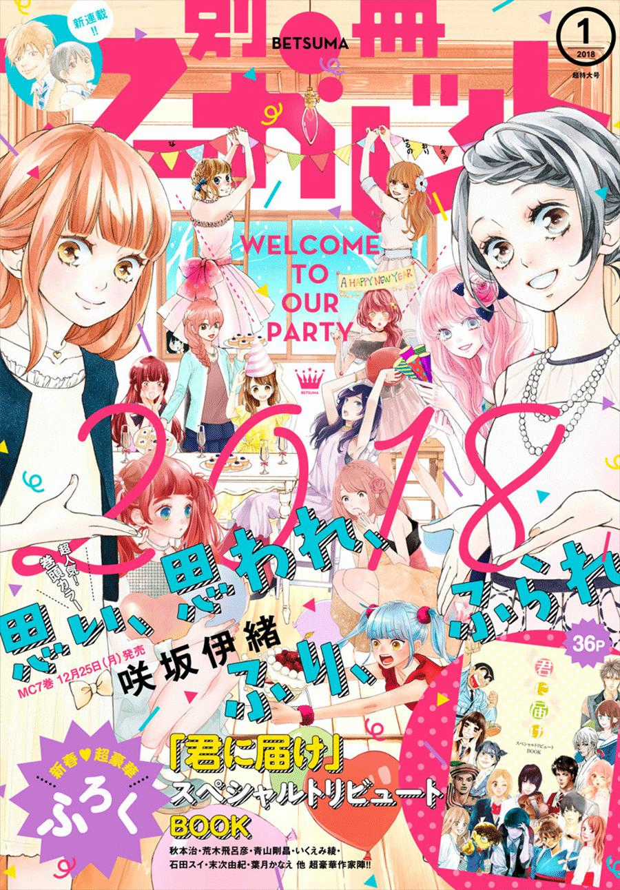 Omoi, Omoware, Furi, Furare Chapter 31 trang 2