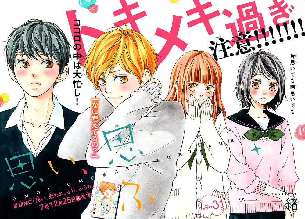 Omoi, Omoware, Furi, Furare Chapter 31 trang 4