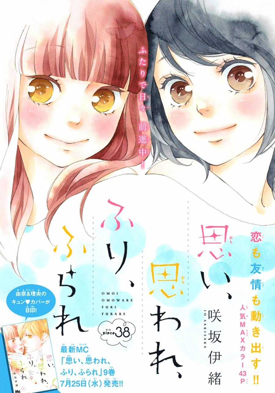 Omoi, Omoware, Furi, Furare Chapter 38 trang 2