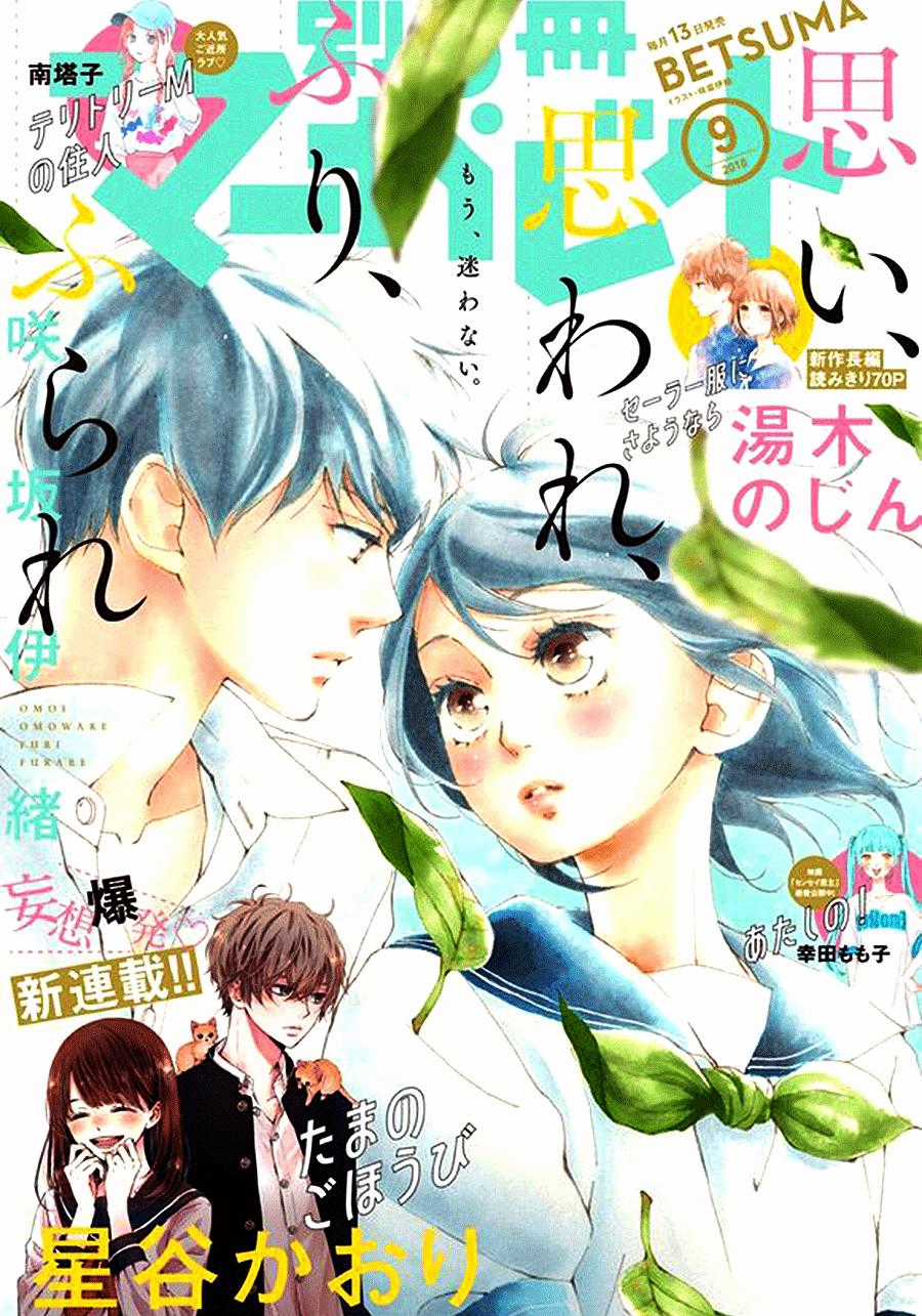 Omoi, Omoware, Furi, Furare Chapter 39 trang 2