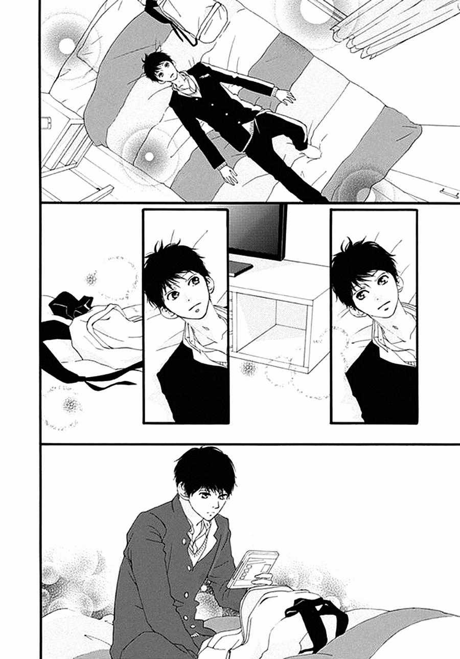 Omoi, Omoware, Furi, Furare Chapter 39 trang 30