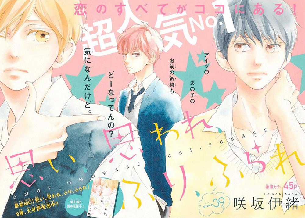 Omoi, Omoware, Furi, Furare Chapter 39 trang 4