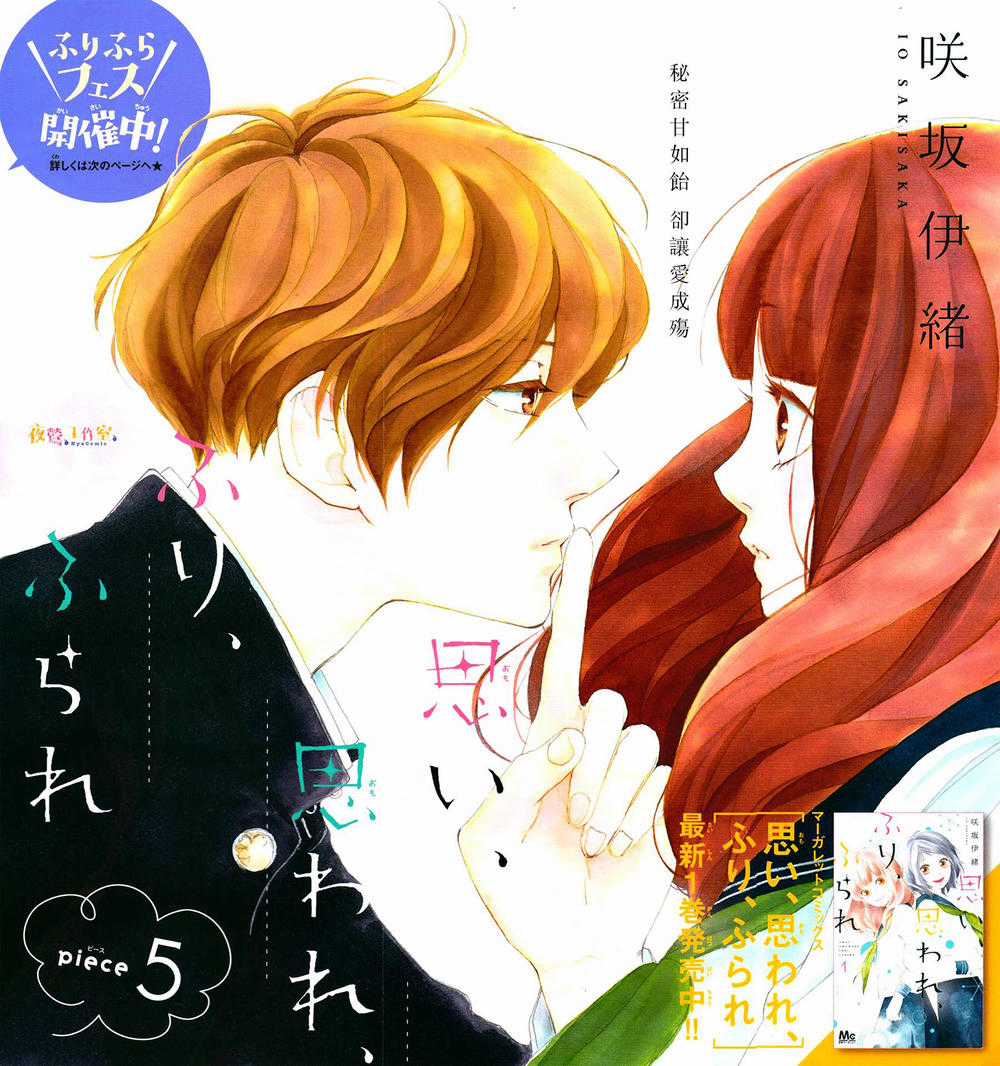 Omoi, Omoware, Furi, Furare Chapter 5 trang 2