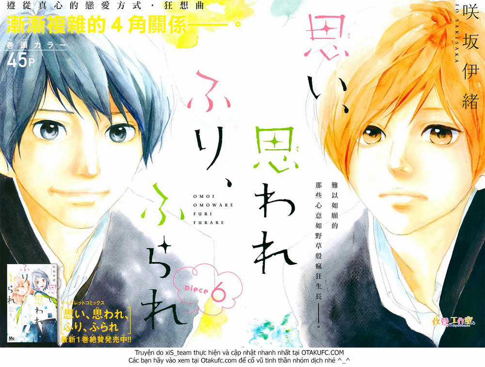 Omoi, Omoware, Furi, Furare Chapter 6 trang 4