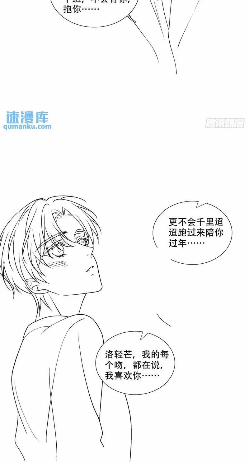 Ôn Hương Diễm Ngọc Chapter 103 trang 36