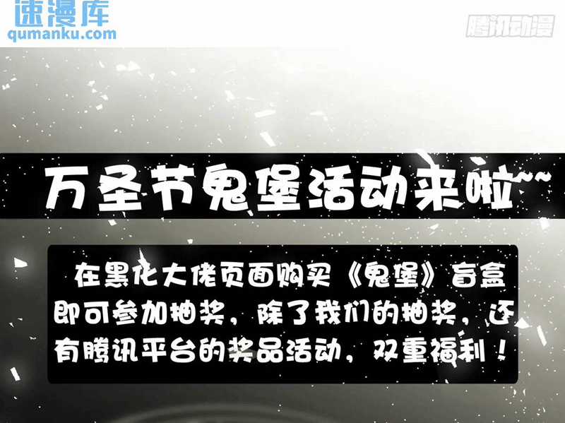 Ôn Hương Diễm Ngọc Chapter 104 trang 78