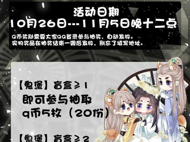 Ôn Hương Diễm Ngọc Chapter 104 trang 79