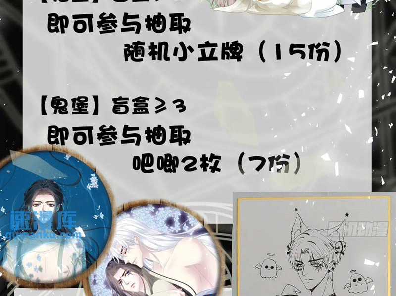 Ôn Hương Diễm Ngọc Chapter 104 trang 80