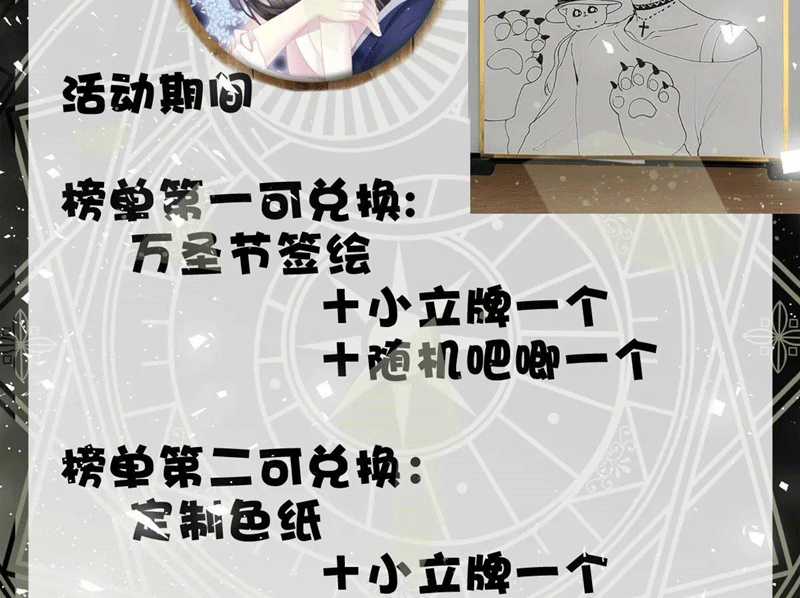 Ôn Hương Diễm Ngọc Chapter 104 trang 81