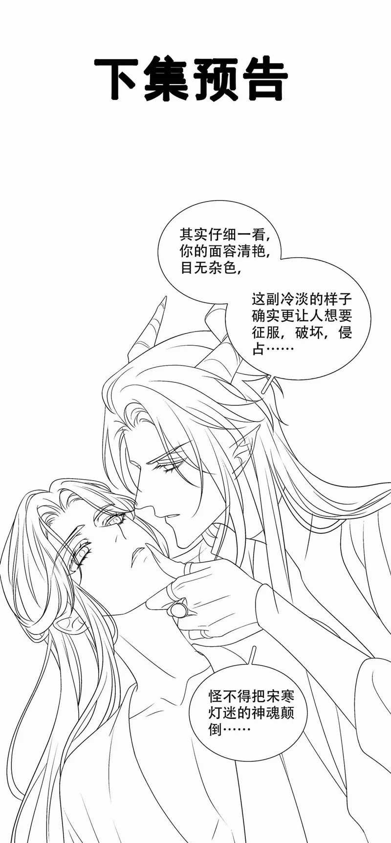 Ôn Hương Diễm Ngọc Chapter 105 trang 36