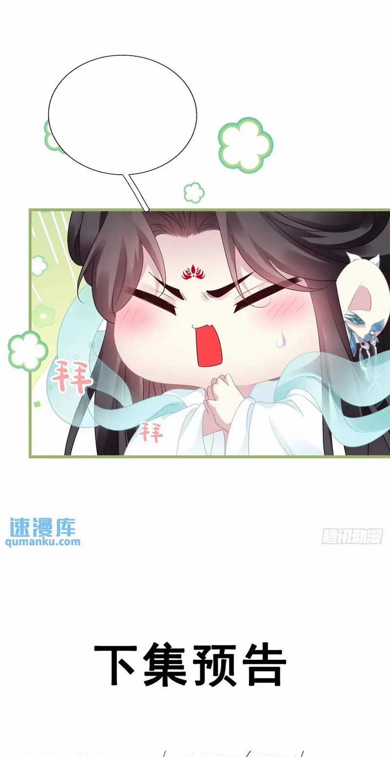 Ôn Hương Diễm Ngọc Chapter 106 trang 30