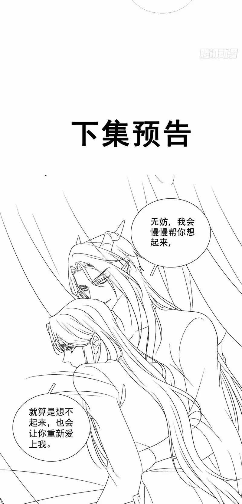 Ôn Hương Diễm Ngọc Chapter 107 trang 35