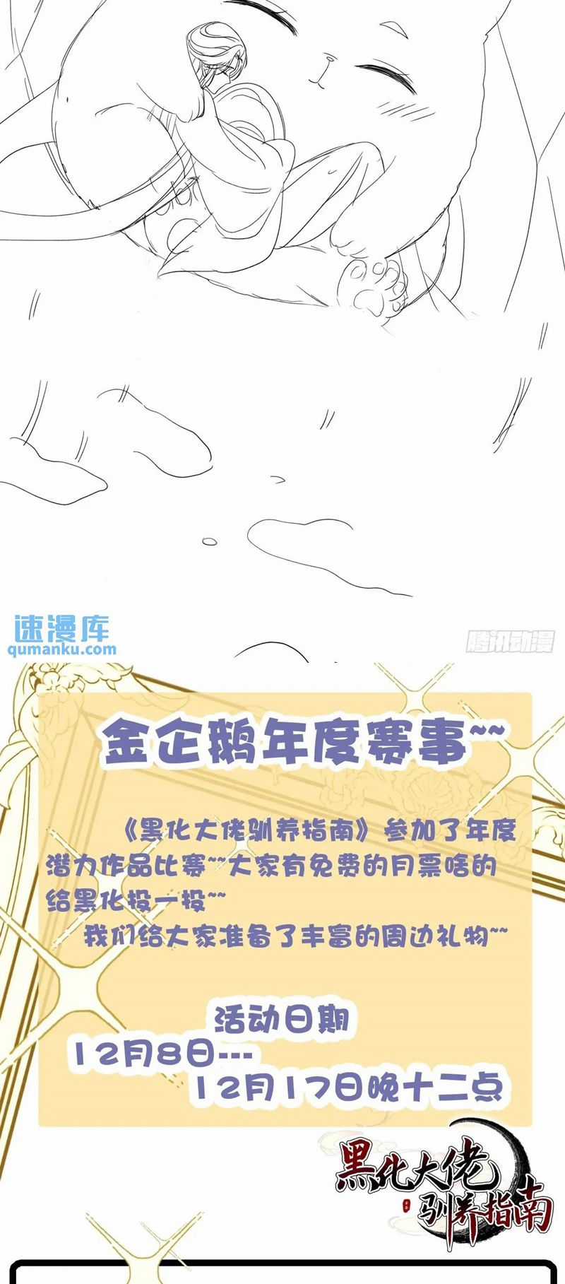 Ôn Hương Diễm Ngọc Chapter 109 trang 31