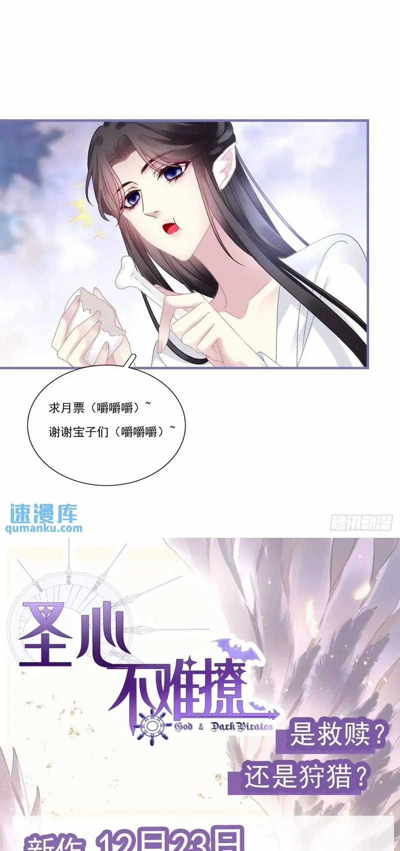 Ôn Hương Diễm Ngọc Chapter 110 trang 30