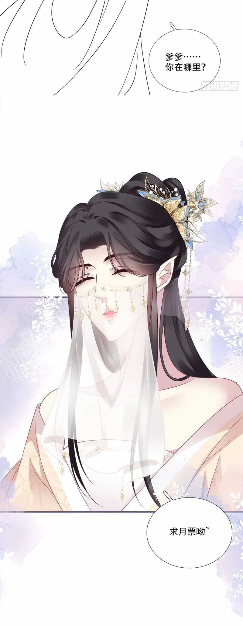 Ôn Hương Diễm Ngọc Chapter 113 trang 28