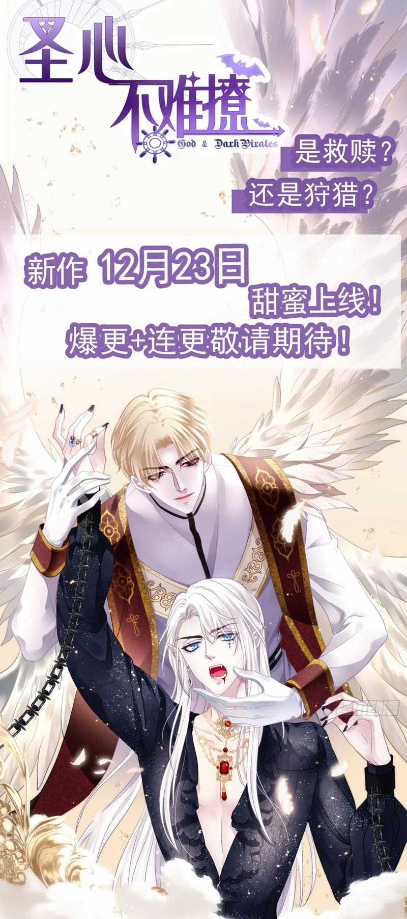 Ôn Hương Diễm Ngọc Chapter 114 trang 33