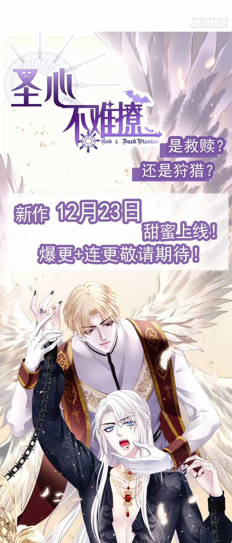 Ôn Hương Diễm Ngọc Chapter 115 trang 32
