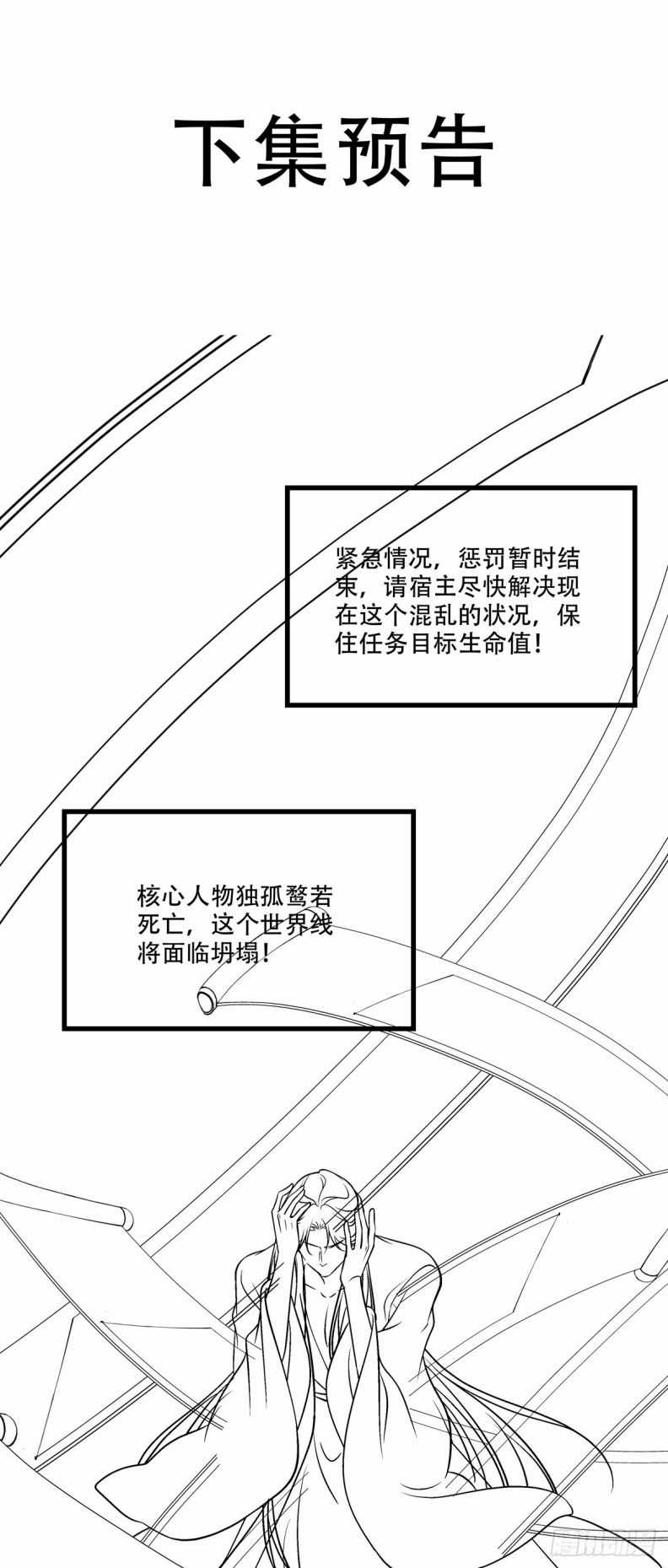 Ôn Hương Diễm Ngọc Chapter 122 trang 33