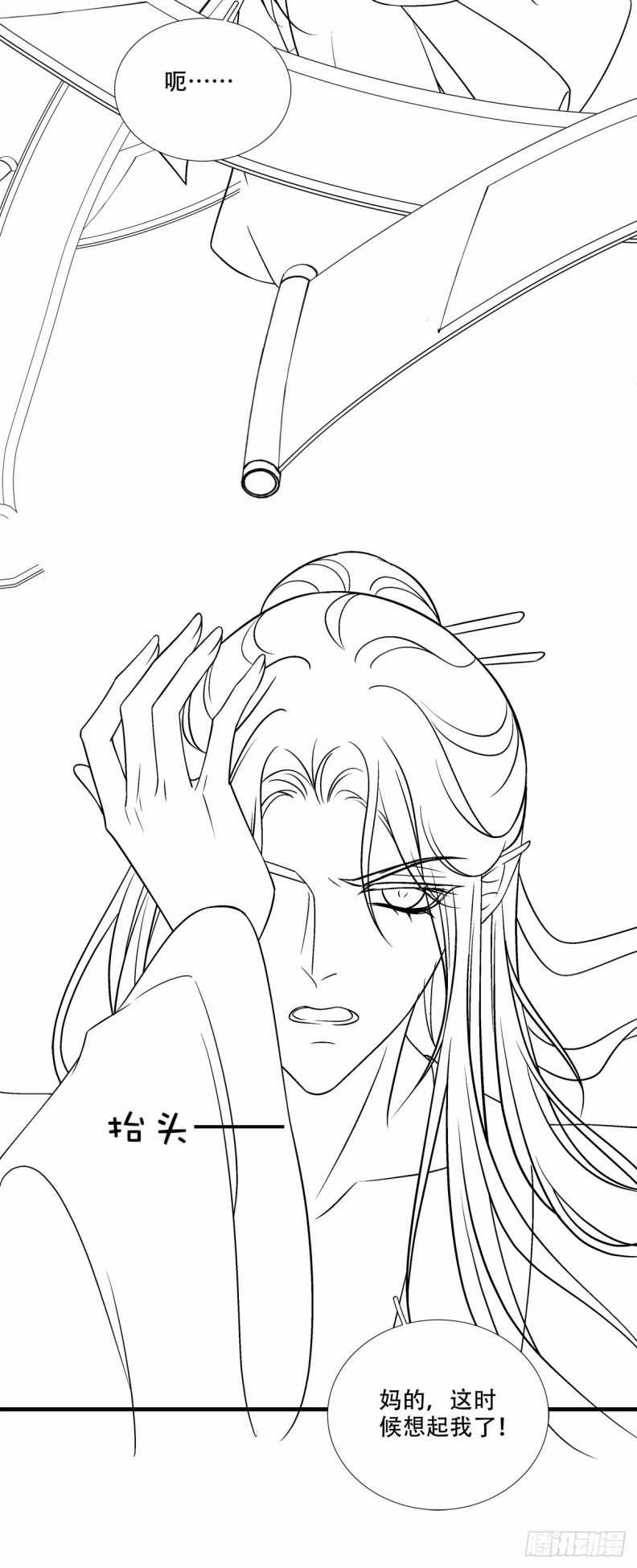 Ôn Hương Diễm Ngọc Chapter 122 trang 34