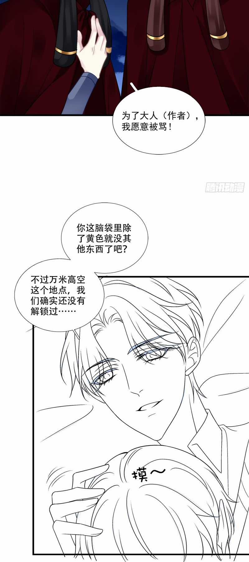 Ôn Hương Diễm Ngọc Chapter 124 trang 33