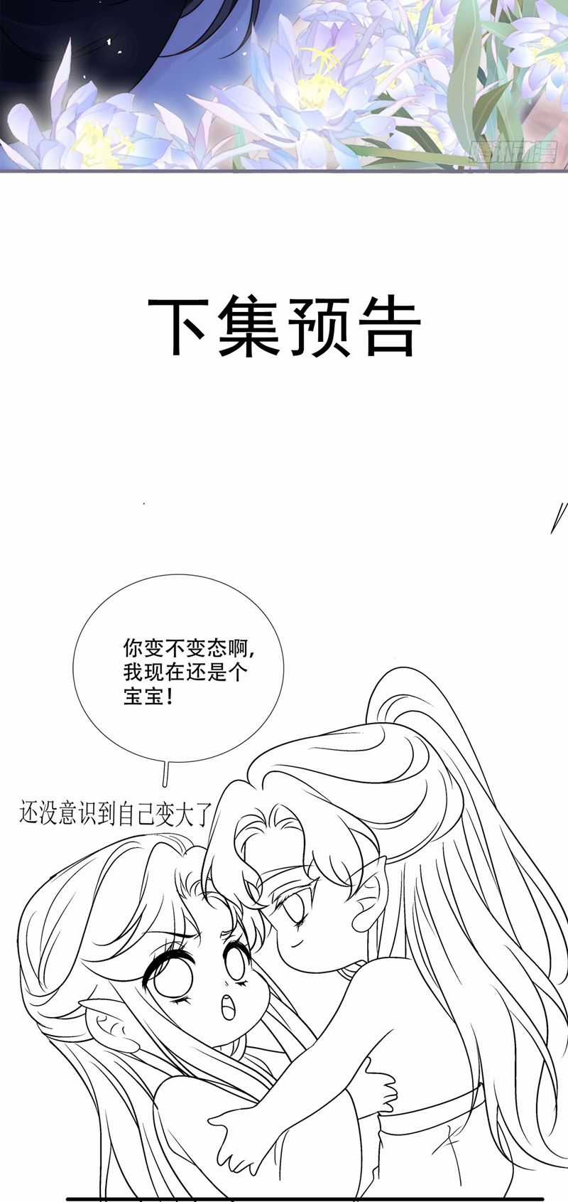 Ôn Hương Diễm Ngọc Chapter 127 trang 32