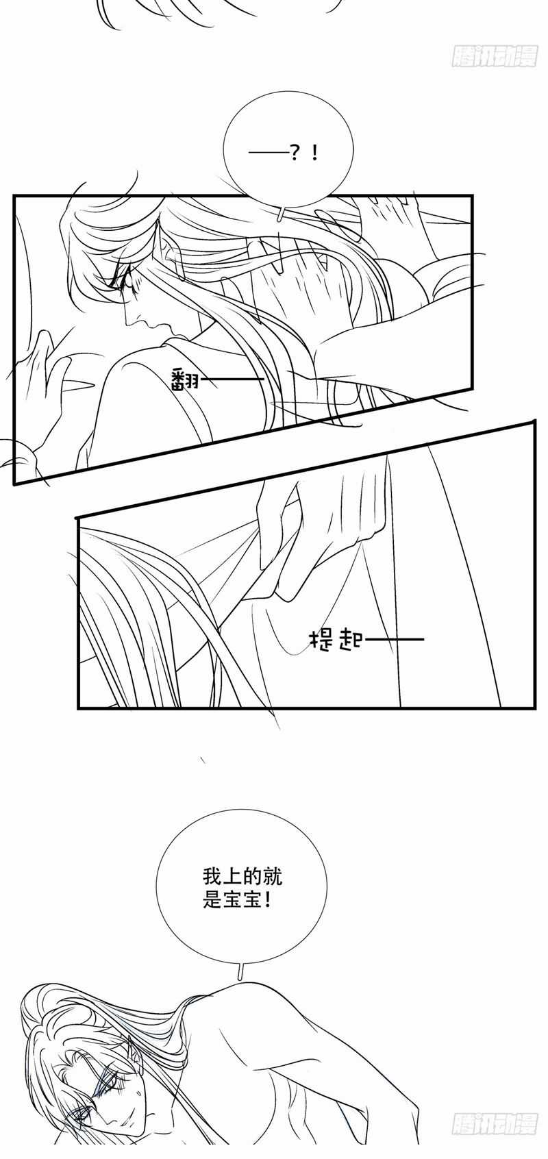 Ôn Hương Diễm Ngọc Chapter 127 trang 33