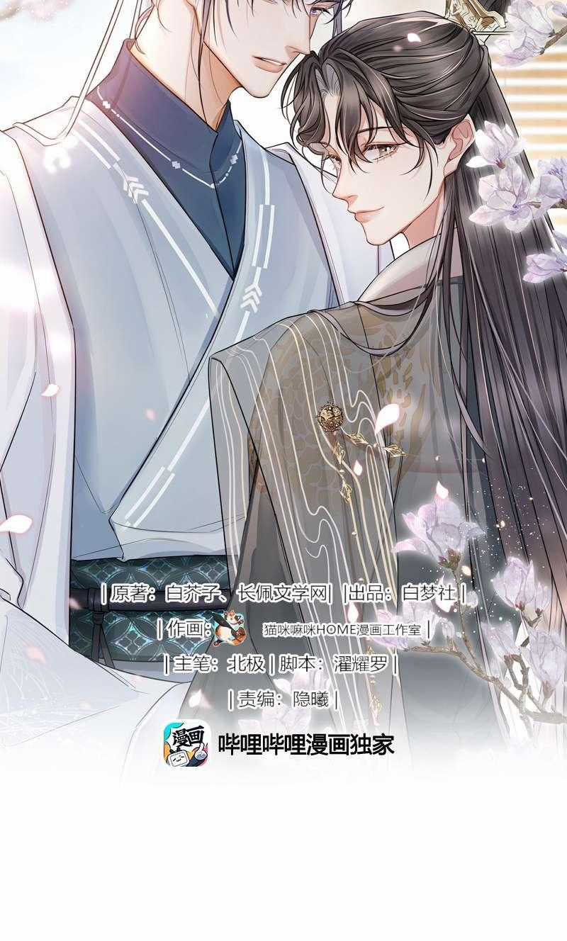Ôn Hương Diễm Ngọc Chapter 17 trang 1